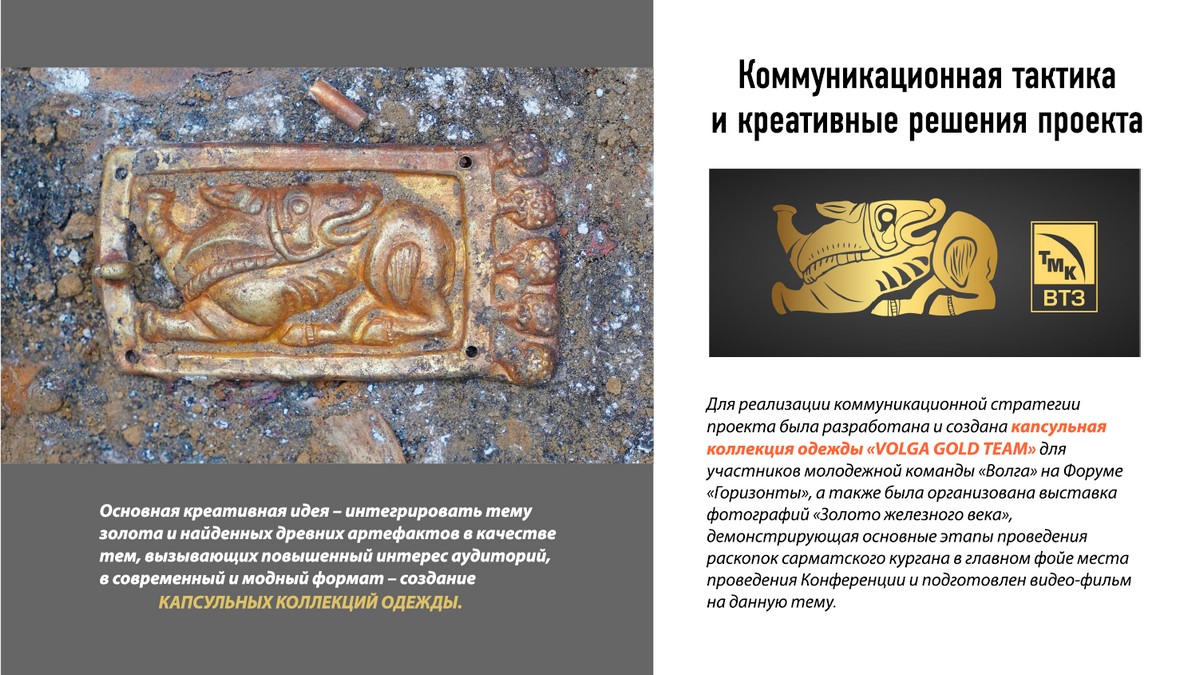 Капсульная коллекция в айдентике предприятия