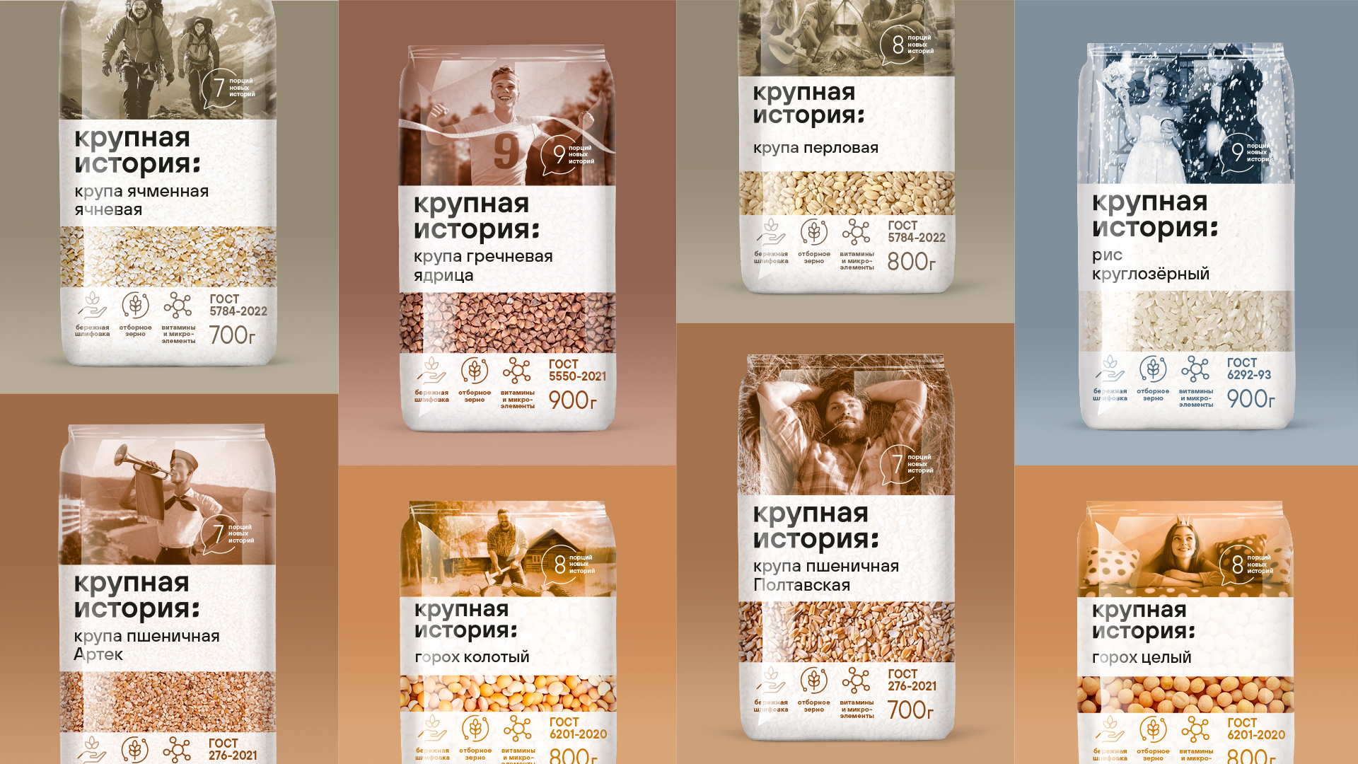 Крупная история