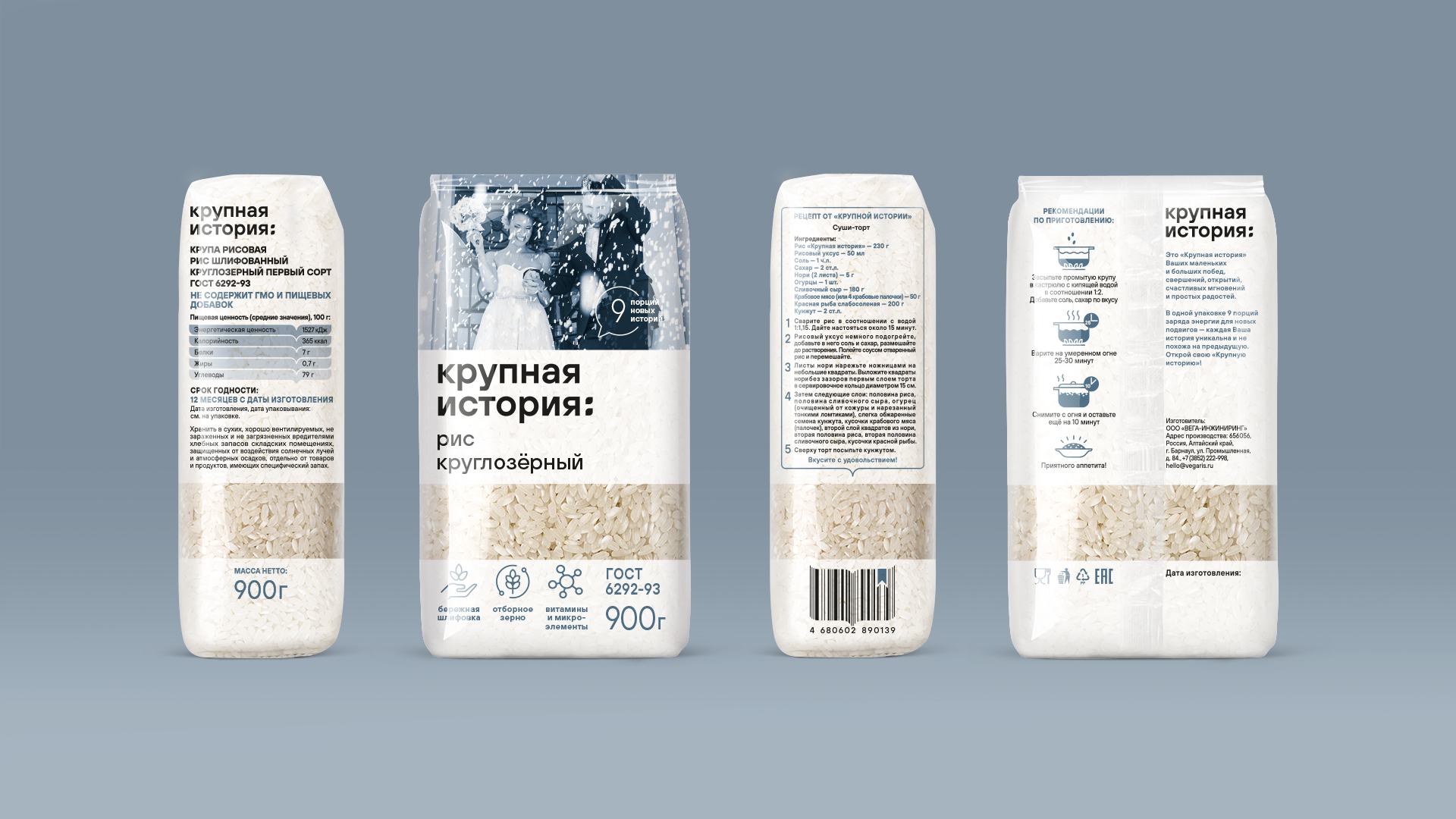 Крупная история